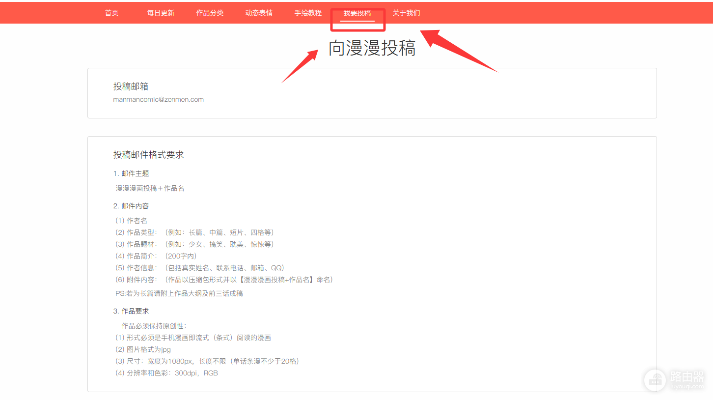 漫漫漫画免费在线阅读入口下拉式 漫漫漫画官方网页版入口地址