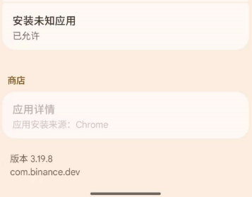 币安官方网站登录入口 BIAN交易所安卓版免费下载地址