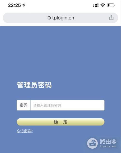 tplogin.cn管理界面入口