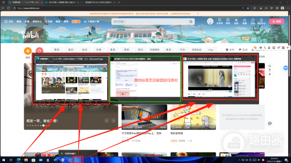 edge浏览器打开bilibili任务栏出现第二个图标怎么办？多余图标清除教程