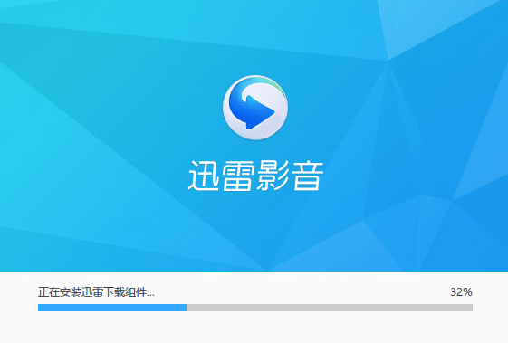 迅雷影音5.0老版本