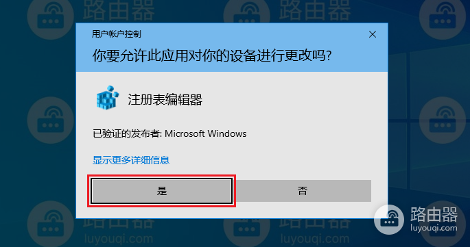 Windows更新界面提示“你的组织已关闭自动更新”的解决方法