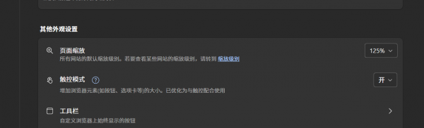 edge浏览器地址栏和标签页变大怎么办?界面缩放修复教程