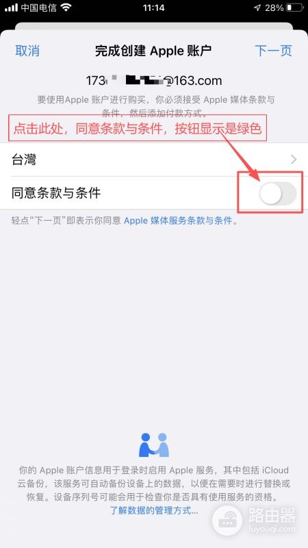 必安安卓iOS最新安装方法，必安大陆用户注册流程
