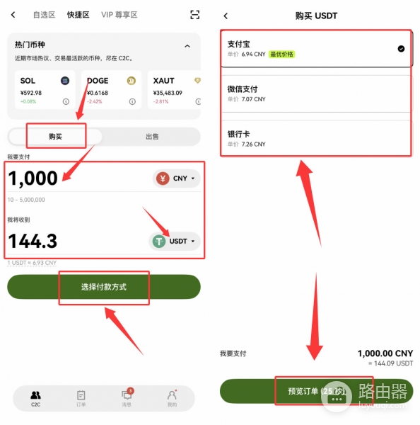 OK平台App新手教程 一步步教你注册买币和交易（2026最新）