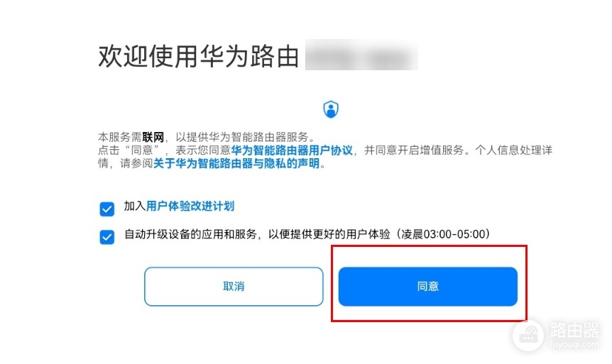 华为路由器第一次怎么设置上网？