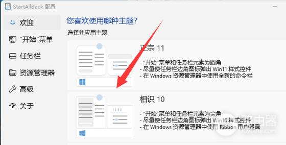 如何把win11界面设置成经典