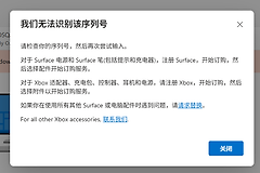 升级sn850x 4tb固态硬盘如何注册微软设备？windows硬件更换指南