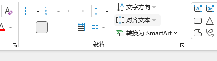 ppt对齐浮动按钮不见了怎么办?恢复对齐工具栏教程