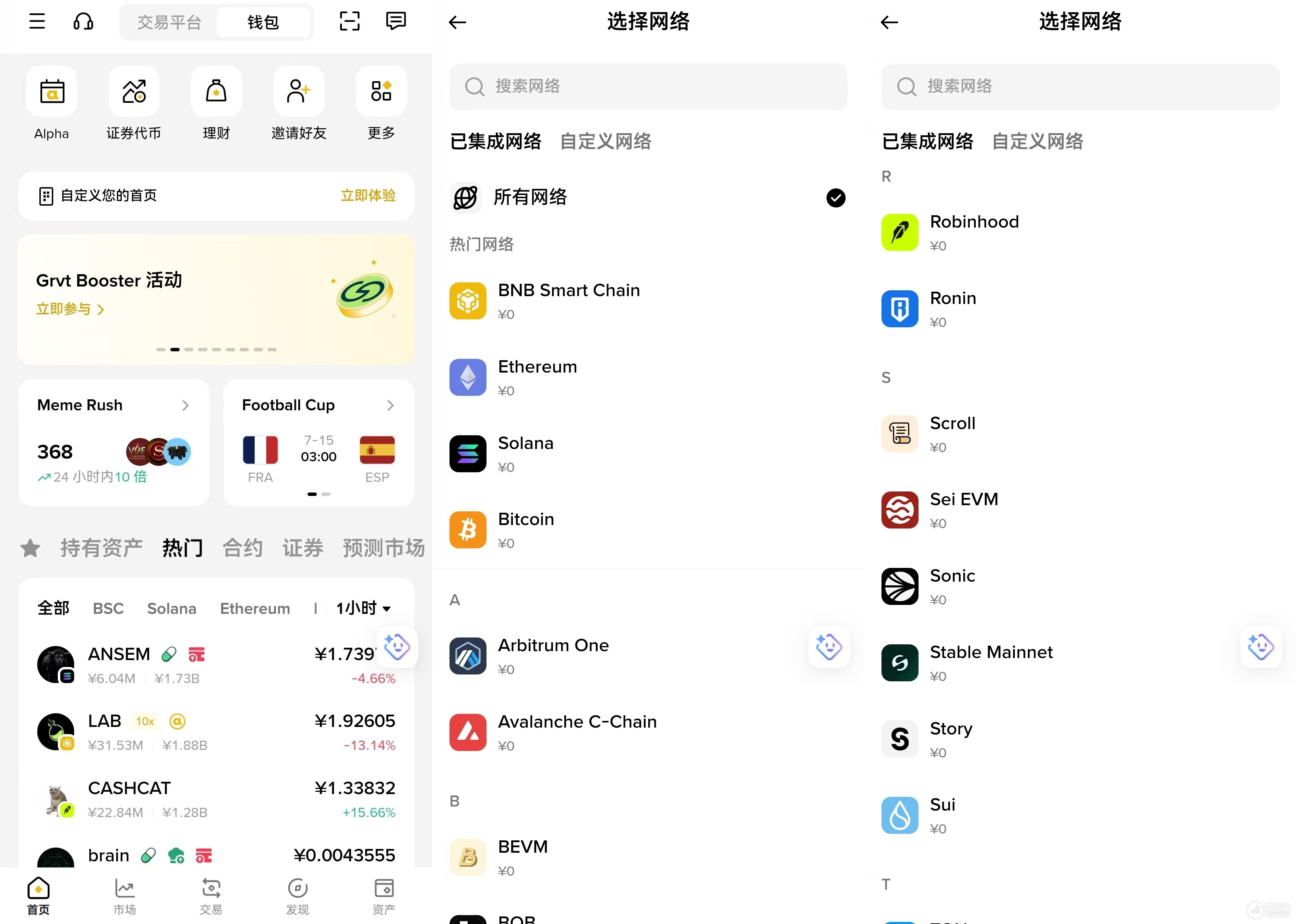 Robinhood Chain怎么玩?国内用户参与Robinhood Chain完整教程