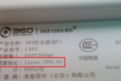 360安全路由器登陆入口是多少？360路由器管理页面访问方法