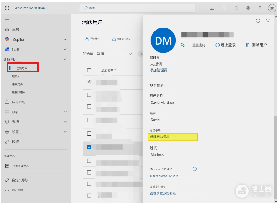 Microsoft Teams组织架构显示名自定义:添加英文名与文字信息教程