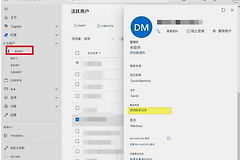 Microsoft Teams组织架构显示名自定义：添加英文名与文字信息教程