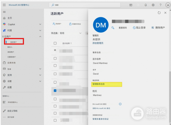 Microsoft Teams组织架构显示名自定义：添加英文名与文字信息教程