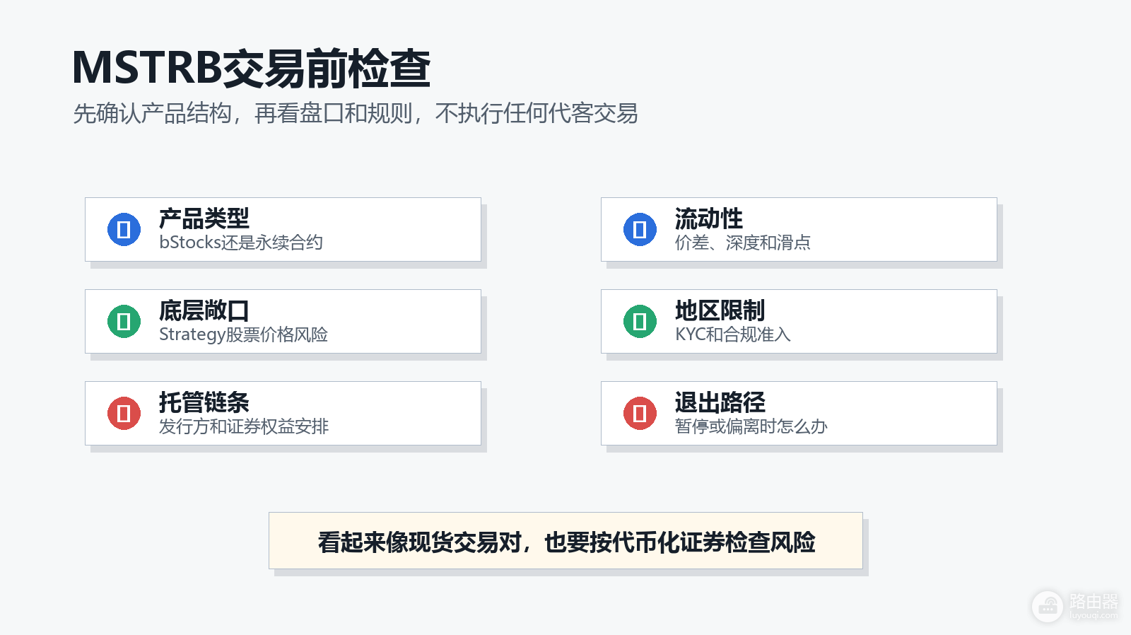 币安MSTRB/USDT是什么?bStocks代币化股票完整解析