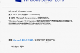 windows server 2016找不到KB5003173补丁？CVE-2021-31166漏洞修复教程