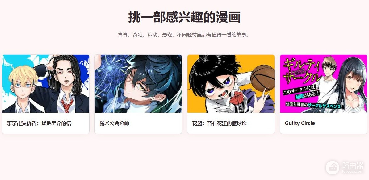 picacg永久网页版入口 picacg漫画庇护所网址入口