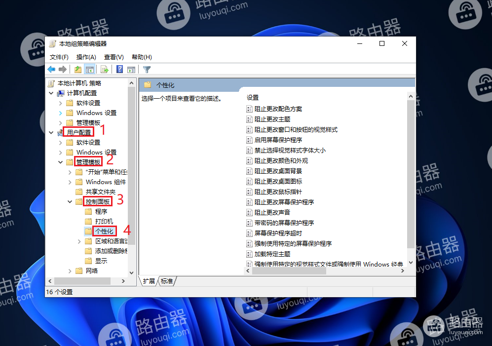 右键个性化修改桌面背景时提示“其中某些设置已由组织隐藏或管理”解决方法