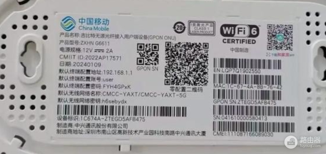中兴ZTE路由器常用登录地址的账号和密码