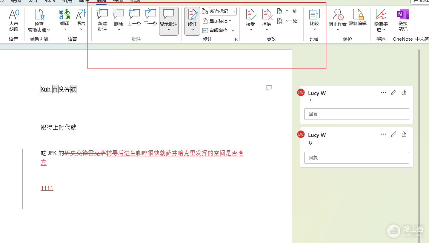 word打印标记是什么意思?word打印去掉修改痕迹与批注教程