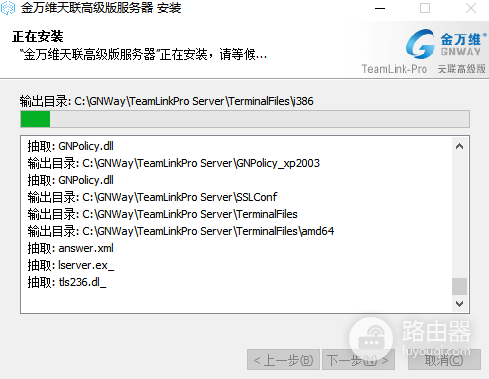 天联高级版