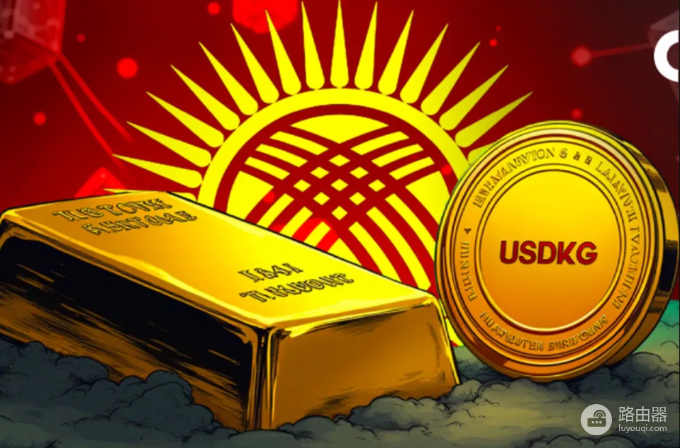 USDKG(黄金美元)安全吗?吉尔吉斯斯坦黄金储备稳定币全面解析