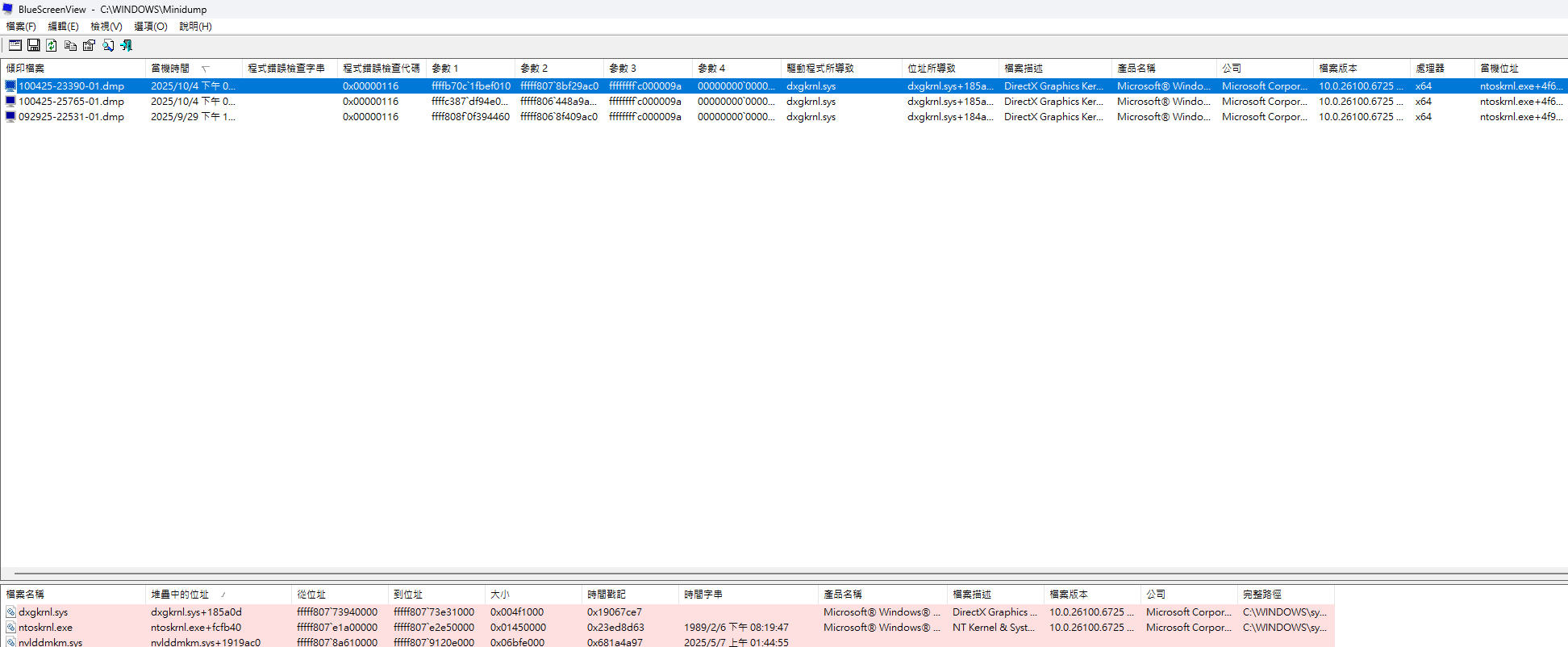Win11频繁黑屏、无信号后自动重启怎么办?nvlddmkm.sys报错解决方法