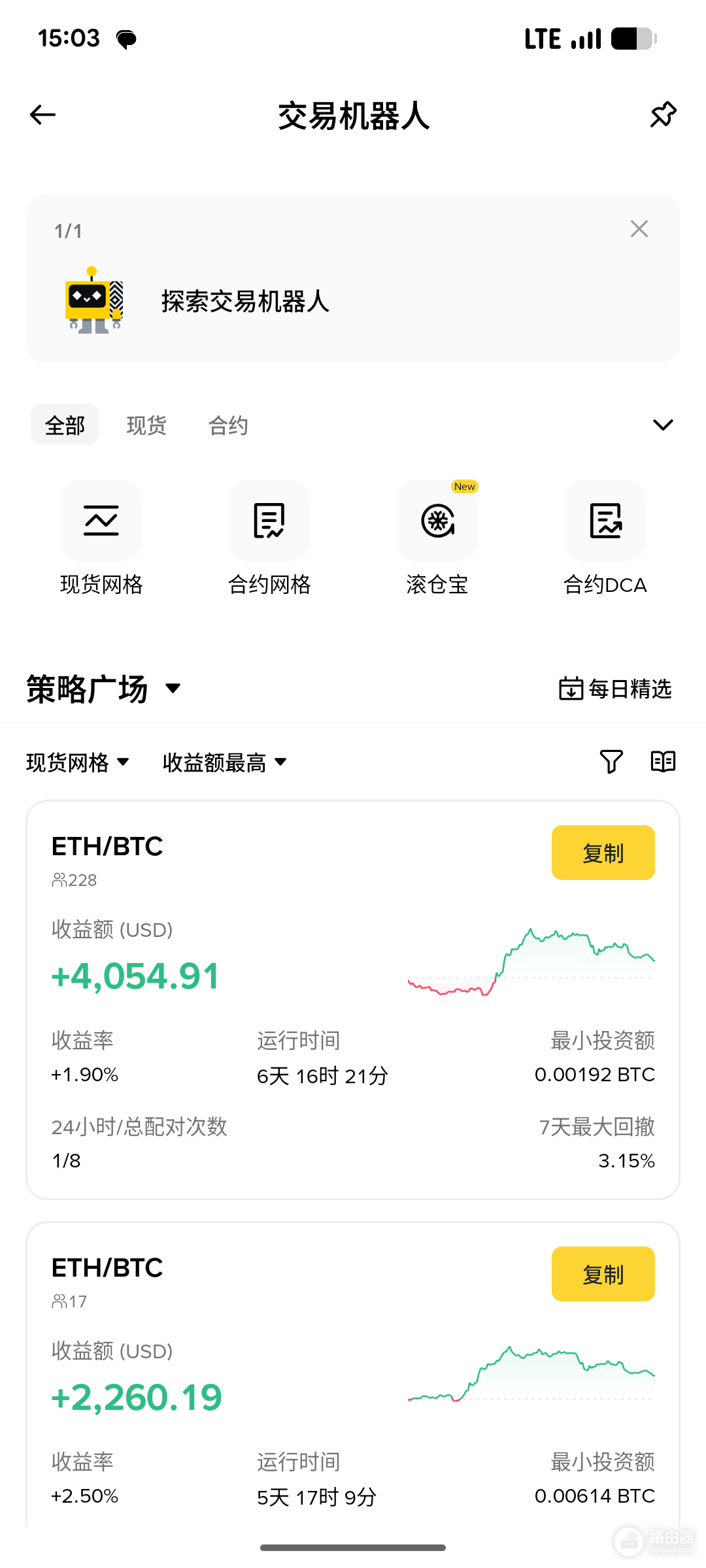 自动炒币软件App有哪些?自动炒币机器人软件官方下载大全!