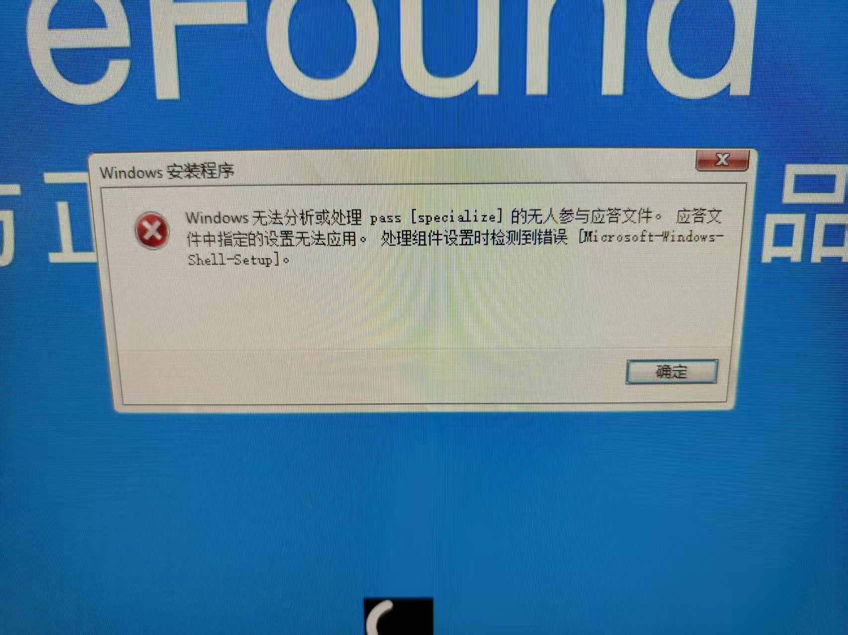 wds与mdt批量部署win11报错怎么办?方正主机部署失败解决方法