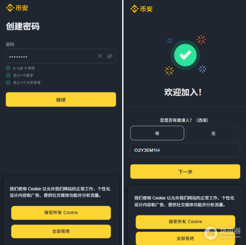 中国用户如何安全注册币an账户?官网注册及下载最新教程