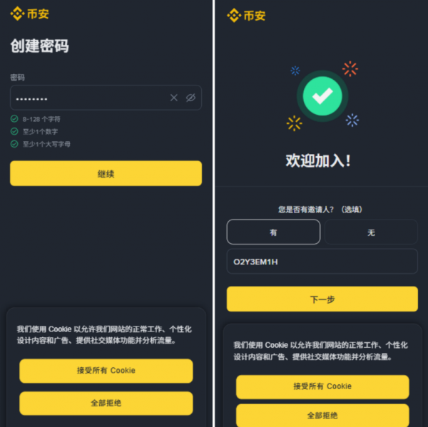 中国用户如何安全注册币an账户？官网注册及下载最新教程