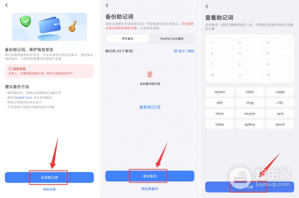 TokenPocket下载教程,新手创建TP钱包完整流程