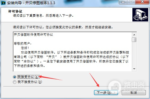 开贝修图max旗舰版