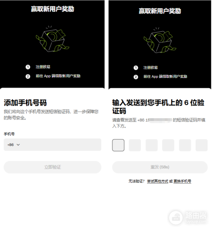 欧逸的官方入口地址是什么?OE官网正版下载地址