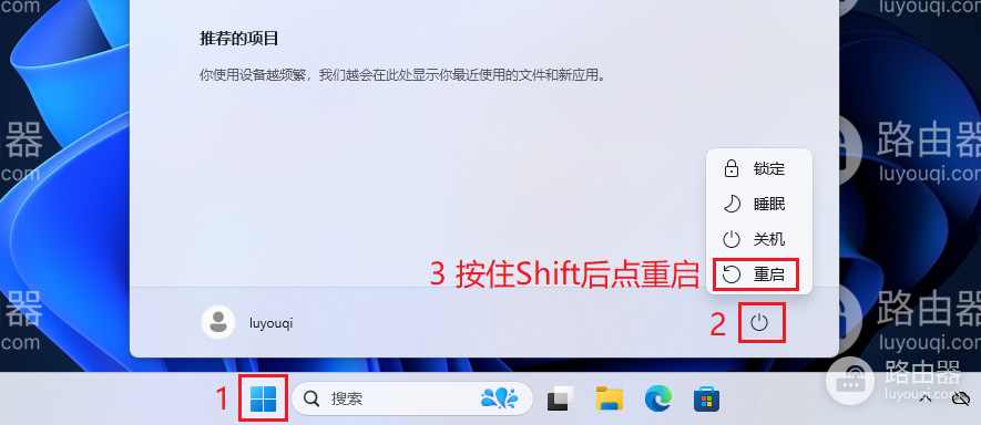 win11怎么进入安全模式