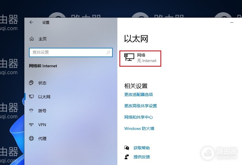 win10电脑mac地址查询方法