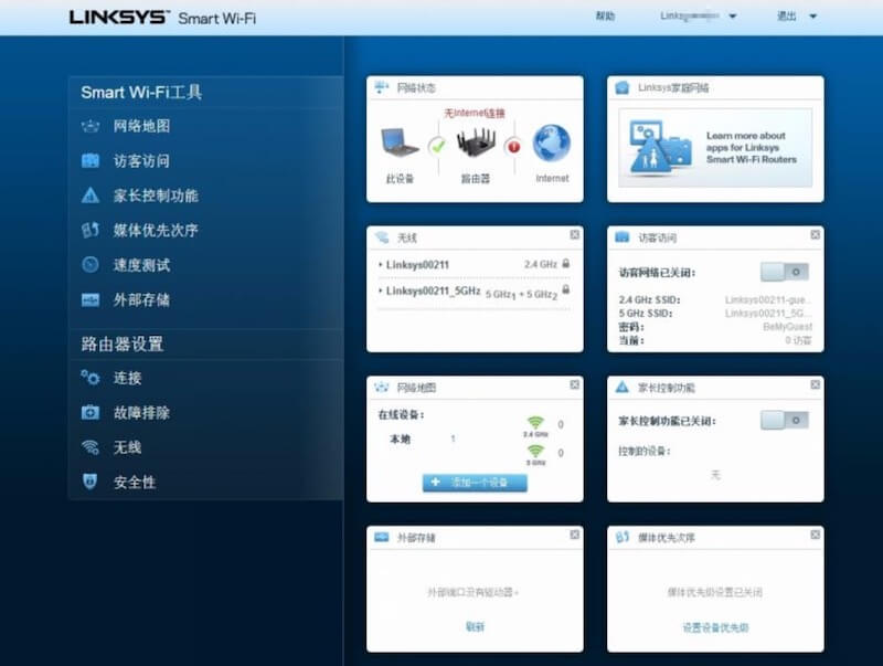 登录领势(Linksys)路由器设置步骤介绍