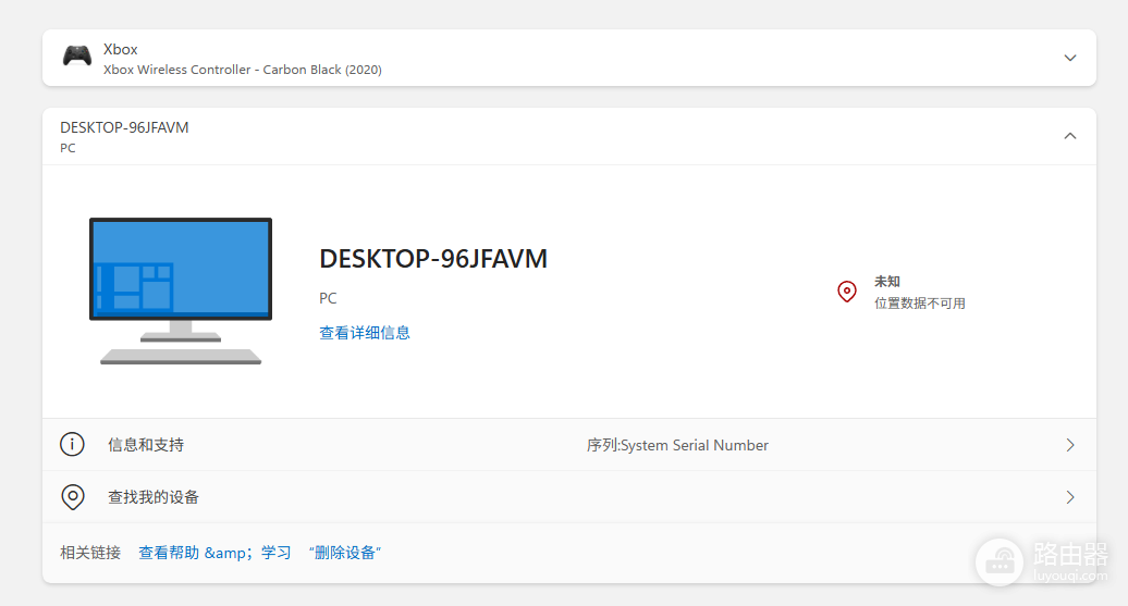 win10/win11账户设置显示多余设备怎么办?关联设备删不掉解决方法
