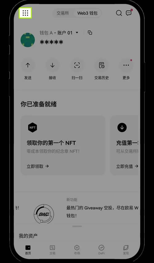 如何快速创建OKX web3钱包?手机与浏览器两端的钱包操作
