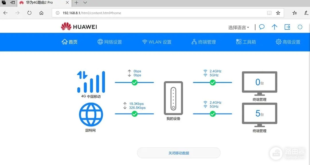 登录192.168.8.1后台管理