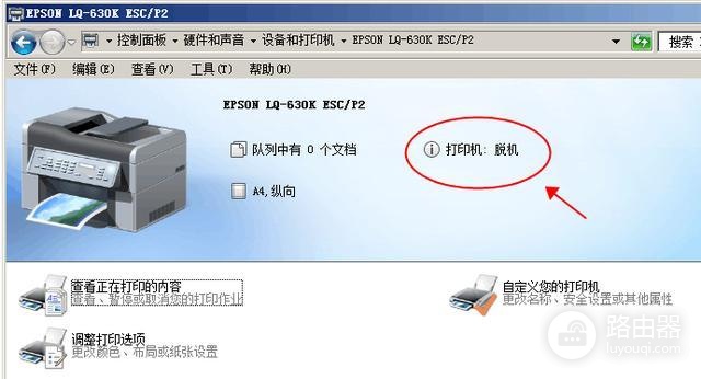 打印机wifi脱机怎么办（打印机wifi脱机怎么解决）