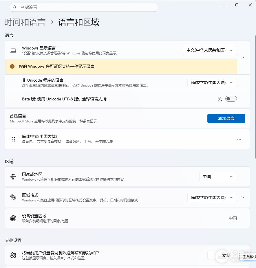 excel 2021查询选项乱码怎么办?office界面显示问号修复教程