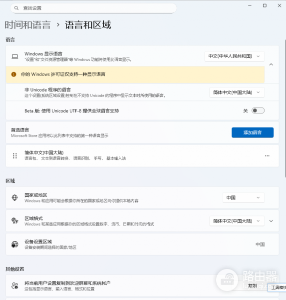 excel 2021查询选项乱码怎么办？office界面显示问号修复教程