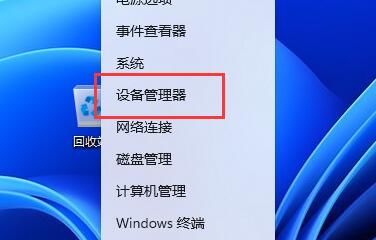 win11蓝牙耳机无法调节音量解决方法