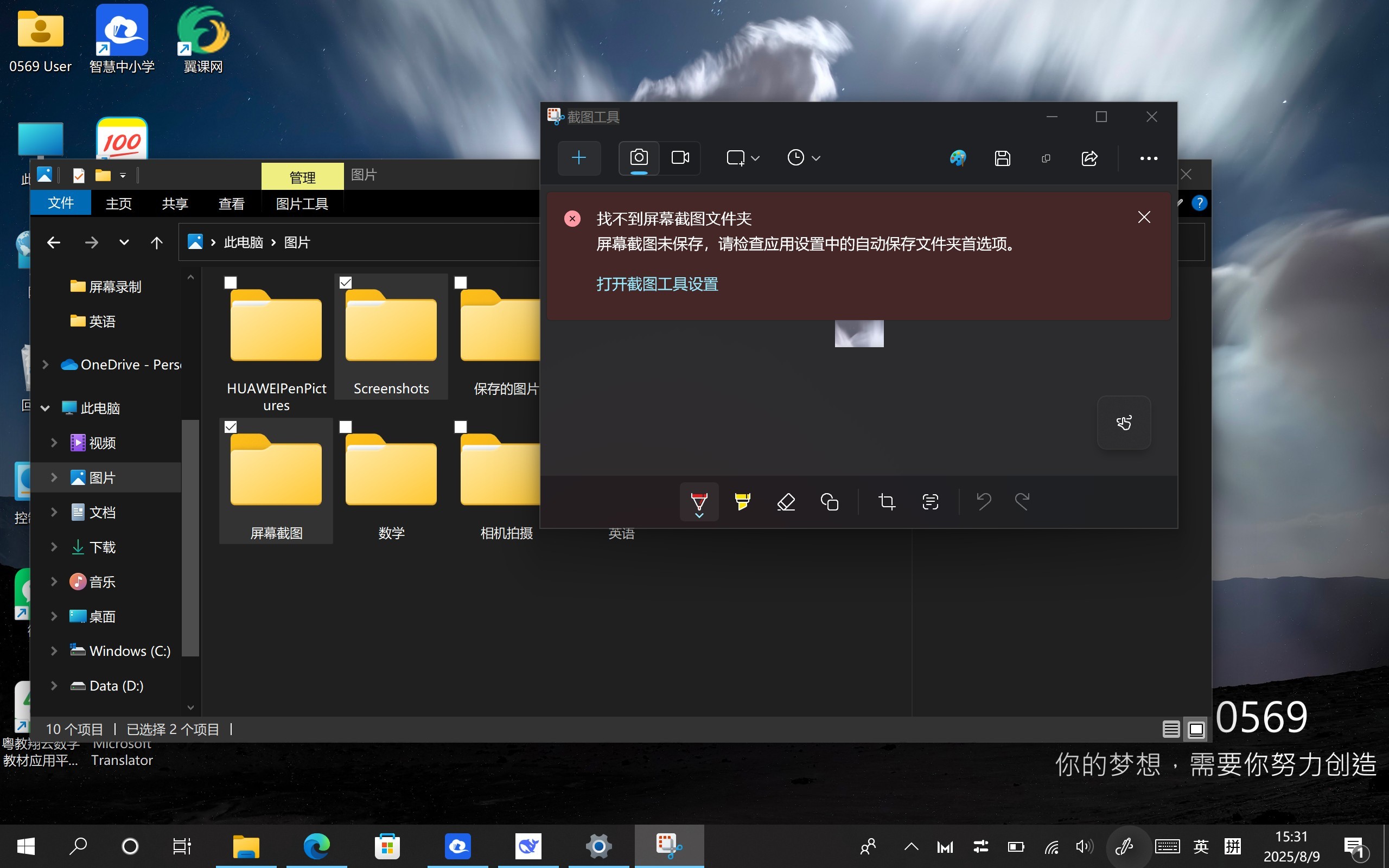win11无法打开屏幕截图文件夹,找不到屏幕截图文件夹解决方法?