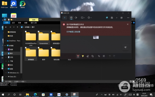 win11无法打开屏幕截图文件夹，找不到屏幕截图文件夹解决方法？