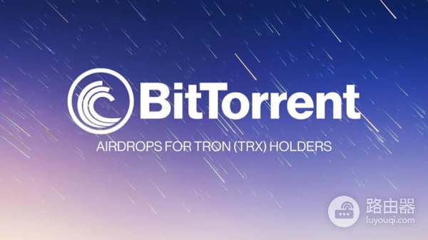 BitTorrent(BTTC、BTT)币是什么?从文件下载到区块链生态
