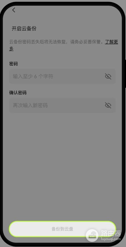 OE钱包助记词与私钥备份,如何用OE云端与物理备份