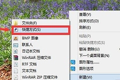 Win11创建桌面快捷方式的方法