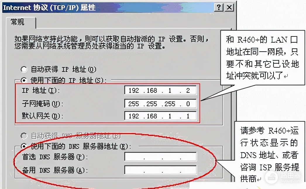 多台路由器组网连接上网设置的图文教程(路由器之间如何组网)